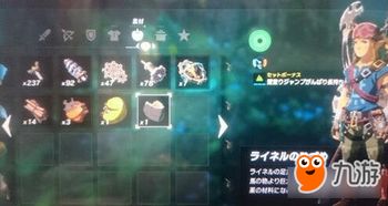 《荒野秘境烹饪宝典：塞尔达传说全食谱解锁指南》