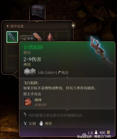 《博德之门3》第一章装备速成攻略，轻松解锁神秘宝物！