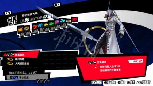 《女神异闻录5皇家版》强力面具合成攻略，毕业面具路线深度解析！