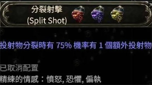 《流放之路2》投射奥秘解析：深度剖析全新投射价值机制