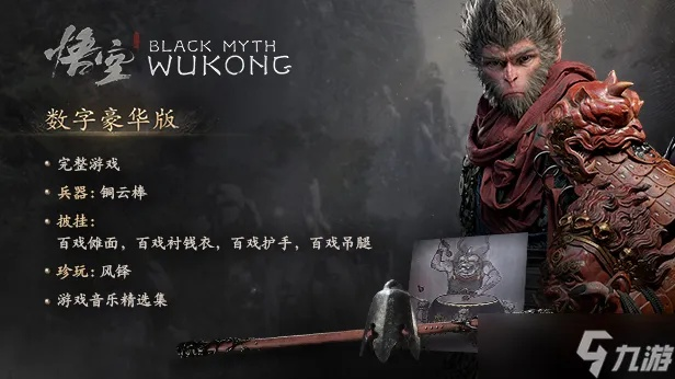 九秋菊获取攻略：解锁《黑神话悟空》神秘花语新玩法