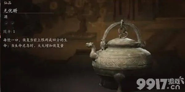 《黑神话悟空》1.13版新曝泡酒物图鉴，揭秘12月酒食获取秘籍！