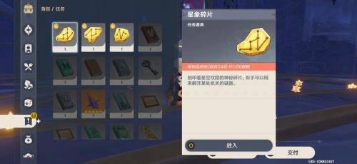 神铁碎片获取攻略：高效收集新技巧解析