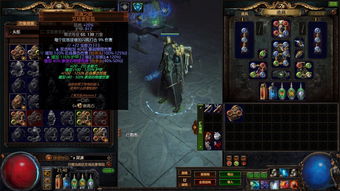 《流放之路2》幻化升级，一代通用商城秘宝揭晓，全新改写价值解析