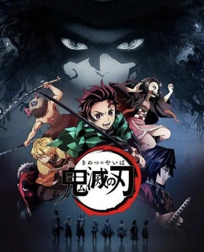 《鬼灭之刃》限免开启，剧场版预热新篇章，体验热血冒险！