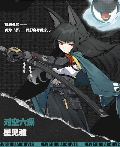 《绝区零》星见雅抽选攻略：揭秘抽她是否明智？