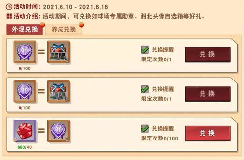 《无限暖暖》11球速达攻略：揭秘高效解谜新技巧