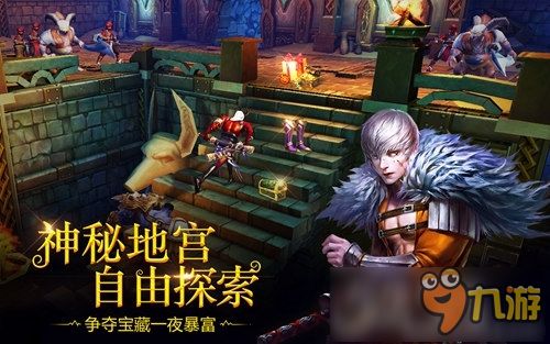 《诛仙世界》奇遇秘境，独家接取攻略曝光！