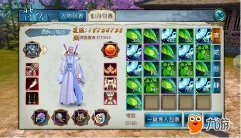 《诛仙世界》背包升级攻略：解锁12格与14格新空间，畅享海量存储新体验