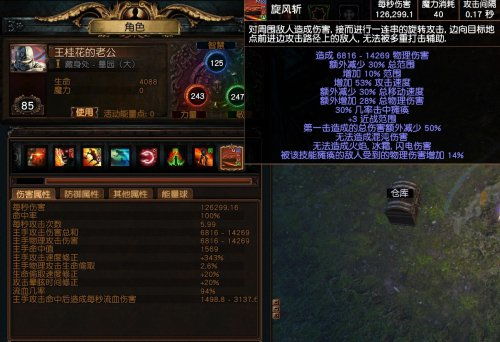 冰法BD攻略：深度解析《流放之路2》冰法BD搭配技巧，打造全新战斗力