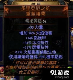 《流放之路2》武僧全屏爆破秘籍，解锁全新输出境界