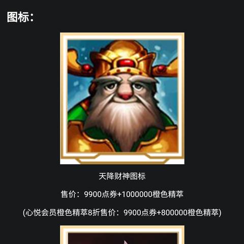 《无畏契约》12月14日皮肤热度榜揭晓，揭秘新晋热门！