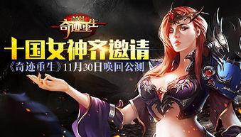 推特女神游戏热榜揭秘：我与她们同场竞技，揭秘游戏魅力！