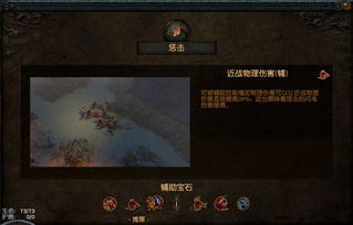 《流放之路2》位移技巧深度解析：掌握瞬移新境界