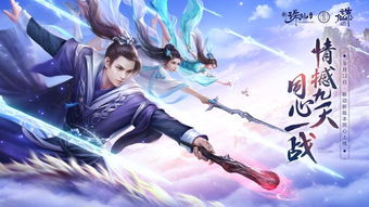 《诛仙世界》合欢派秘技揭秘，门派特色技能全解析