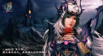 鬼王宗门派揭秘：职业技能全解析，深度解析新视角