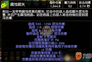 锐眼纯电毒气箭矢BD攻略：解锁《流放之路2》全新战斗技巧