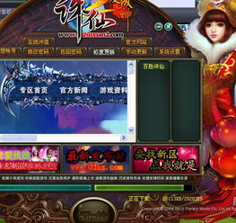 《诛仙世界》首批服务器揭秘：探寻神秘新纪元