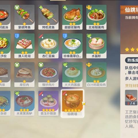 《原神》试炼蜕变篇攻略：深度解析冒险家进阶秘籍