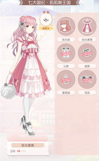 《无限暖暖》金蔷薇套装材料攻略，轻松解锁新价值！