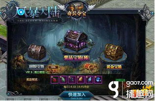 《夺宝奇兵》古老之圈密码攻略：宝箱解锁秘籍大揭秘