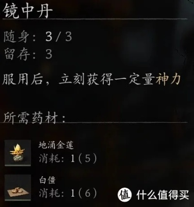 《黑神话悟空》新珍玩丹药酒品大揭秘，解锁神秘价值新体验