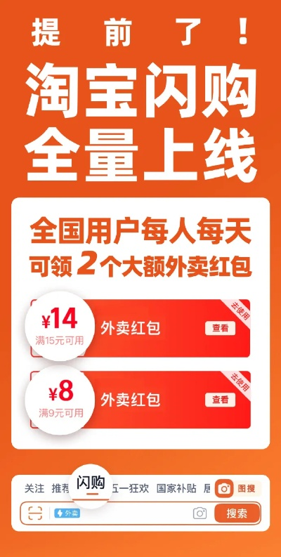 饿了么App变身淘宝闪购，蓝色橙标新体验