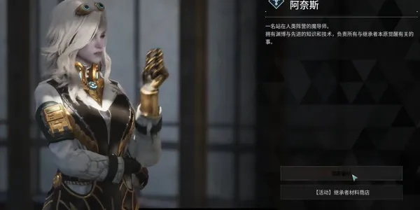 《第一后裔》贝姐联动，揭秘新纪元传奇价值开启