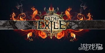 《流放之路》更新创纪录，Steam在线峰值突破18万，新版本引领潮流