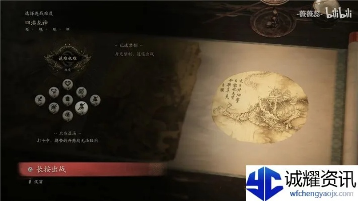 《黑神话悟空》四渎龙神战利品揭秘：宝鳞丸获取攻略全解析