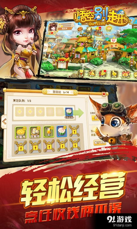 九秋菊奇效揭秘：悟空战力大增新突破