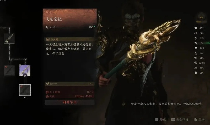 《黑神话悟空》彩金臂鞲：揭秘绝世神力，强化悟空战力新篇章