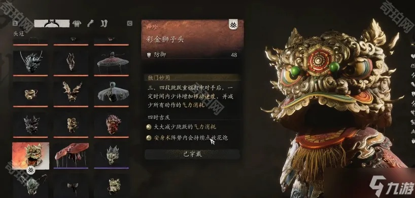 《黑神话悟空》彩金套装属性解析，全新价值揭秘！