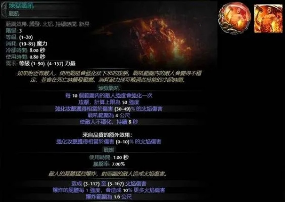 《流放之路2》泰坦BD攻略：点燃开荒新篇章