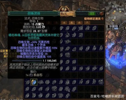 《流放之路2》装备打造秘籍，解锁全新制作攻略！