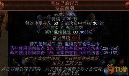《流放之路2》近战四象尊BD攻略：深度解析BD配装与加点技巧