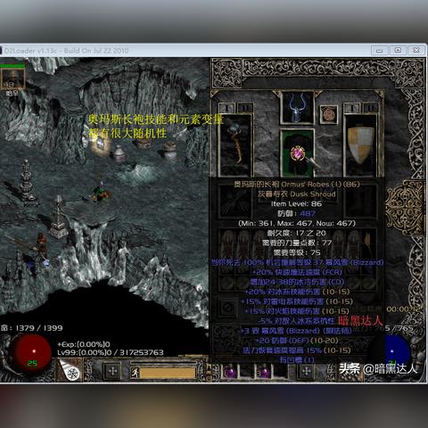 《流放之路2》冰法风暴编织者攻略：技能选择与冰系奥秘解析