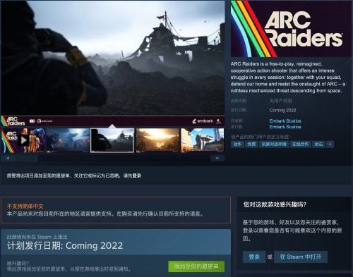 《ARC Raiders》首周全球畅销，Steam峰值破35万创新高