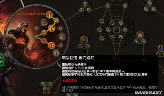 《流放之路2》火系召唤狱术士攻略：独门配装与加点技巧解析