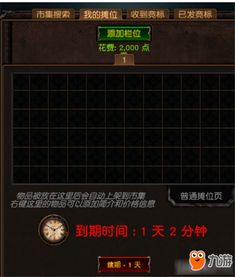 《流放之路2》市集攻略：轻松掌握装备购买技巧，高效升级必备！