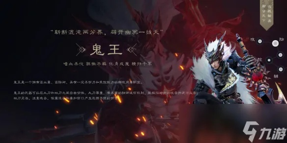 《诛仙世界》鬼王T攻略：深度解析鬼王T玩法技巧