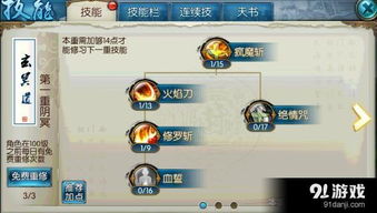 鬼斩乱舞流煞鬼王攻略：深度解析鬼王玩法新技巧