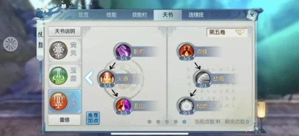 《诛仙世界》咒焚香培养攻略：打造强力输出，解锁全新潜能