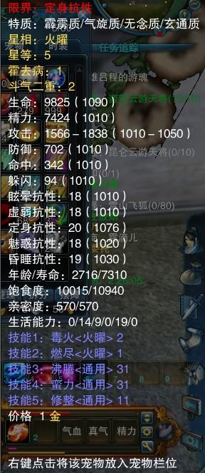 《诛仙世界》草庙奇境攻略：深度解析副本通关秘籍，解锁全新战斗体验