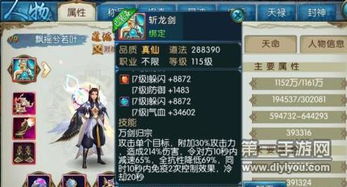 《诛仙世界》万相否泰匣灵攻略：高效打法解析，轻松通关新技巧