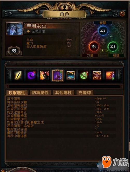 女巫狱术士开荒攻略：深度解析《流放之路2》全新玩法技巧