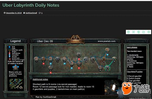 《流放之路2》泰坦战士新升华：技能秘籍攻略解析