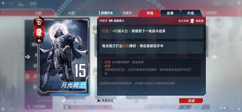 月光骑士揭秘：漫威争锋中的神秘力量新篇章