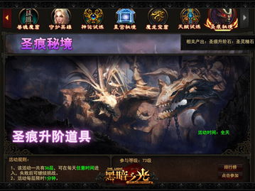 圣天使堡技能书藏匿秘境攻略全解析