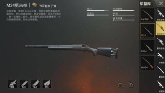 《潜行者2》狙击步枪消音器攻略：轻松获取独门秘籍